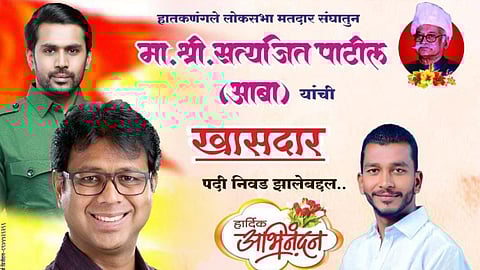 Lok Sabha Election 2024