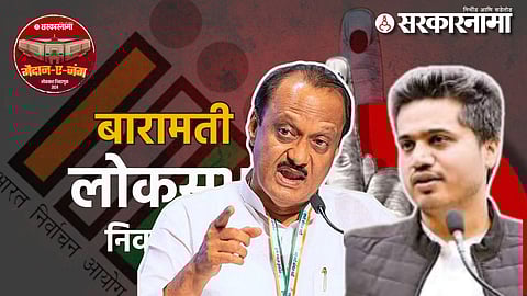 Baramati Lok Sabha Election