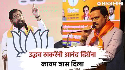 Eknath Shinde rajan vichare