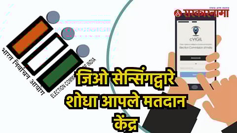 Locate Your Polling Station
