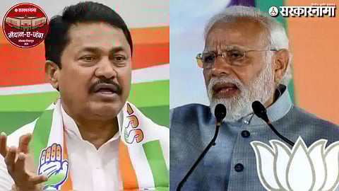 Nana Patole Vs Modi