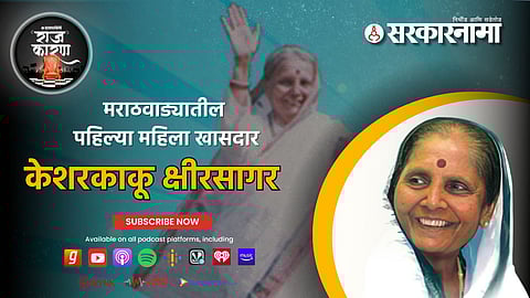 KesharKaku kshirsagar