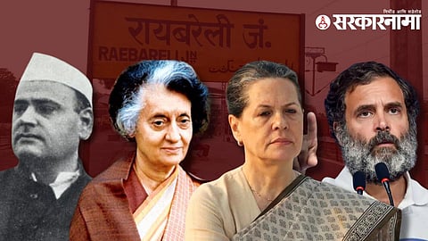 Feroz Gandhi, Indira Gandhi, Soniya Gandhi, Rahul Gandhi