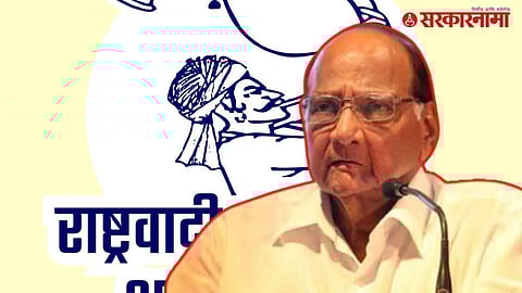 Sharad Pawar