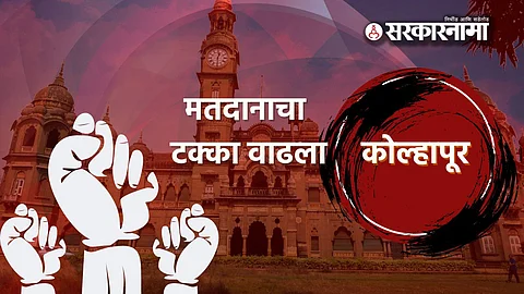 Loksabha Election