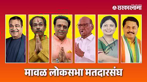 Maval Lok Sabha 2024