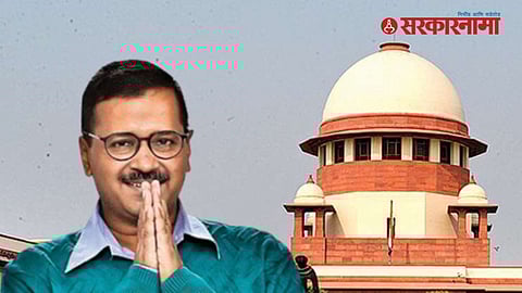 Arvind Kejriwal, Supreme Court
