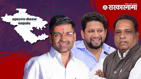 Nilesh Lanke, Sujay Vikhe, Bhausaheb Wakchaure