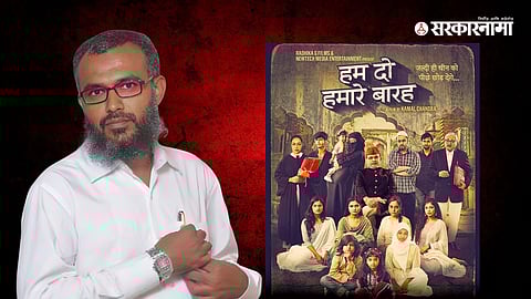 Hum Do Hamare Baarah