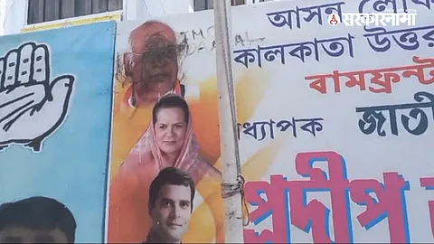West Bengal Congress Poster