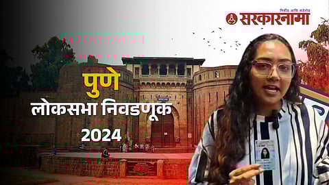 Pune Lok Sabha Election 2024 Voting LIVE