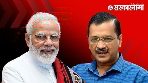 Pm Narendra Modi Arvind Kejriwal
