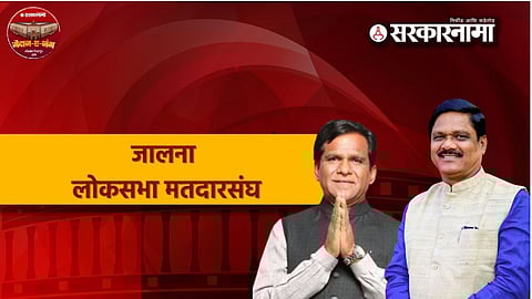 Raosaheb Danve, Kalyan Kale