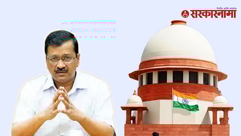 Arvind Kejriwal, Supreme Court