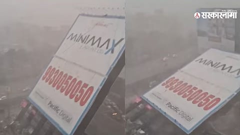 Hoarding Collapses In Ghatkopar