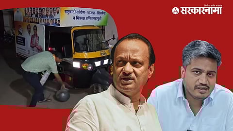 Ajit Pawar, Rohit Pawar