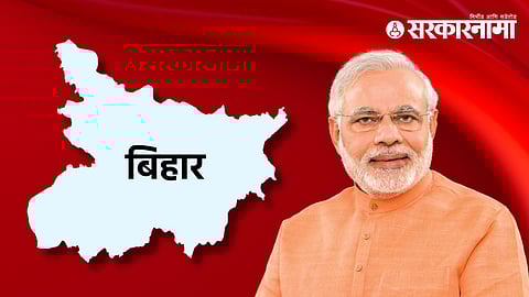 Narendra Modi - Bihar