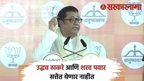 raj thackeray