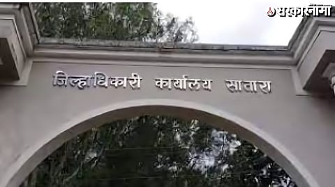 Satara District collector Office