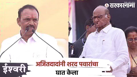 uttam jankar sharad pawar