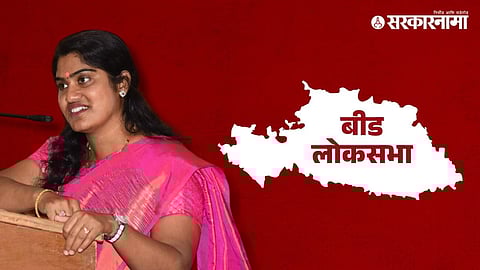 Beed Collector Deepa Mudhol