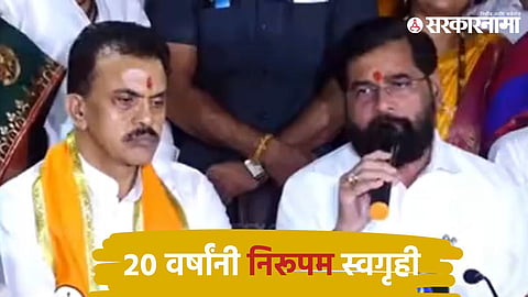 Sanjay Nirupam Eknath Shinde