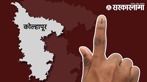 Kolhapur Loksabha Election