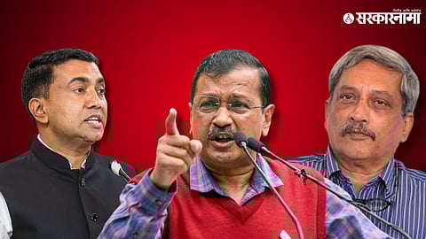 CM Sawant ON CM Kejriwal