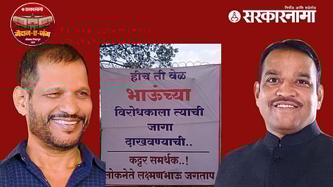 Maval Lok Sabha Constituency 2024