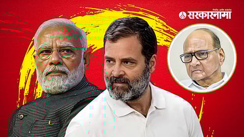 Narendra Modi, Rahul Gandhi