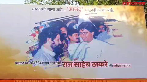 Raj thackeray banner