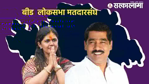 Pankja munde, bajrang sonavane