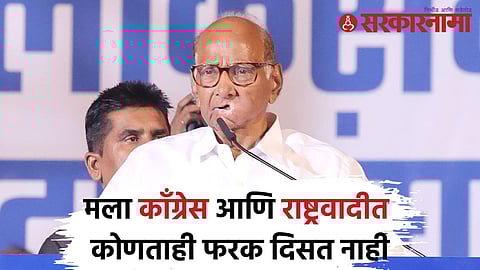 sharad pawar