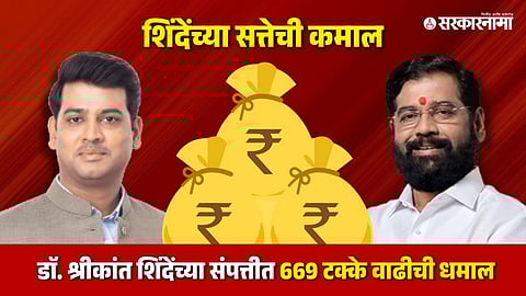 Shrikant Shinde News