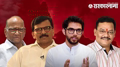 Sharad Pawar, Sanjay Raut, Aditya Thackeray And Sanjay Shirsat