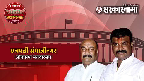 Sandipan Bhumare, vilas Bhumare