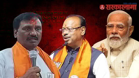 Ambadas Danve -Narendra Modi-Chandrashekhar Bawankule