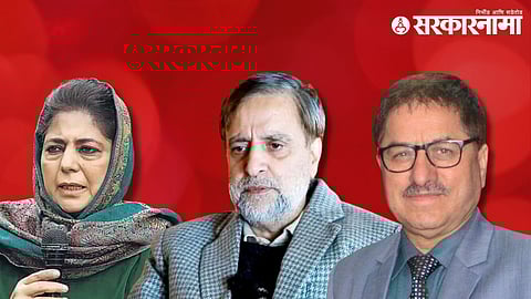 Anantnag Rajouri Lok Sabha Election 2024