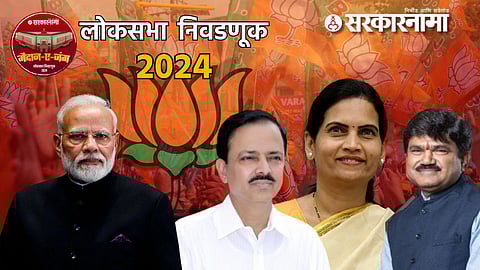 PM Narendra Modi Nashik Sabha