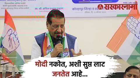 Prithviraj Chavan