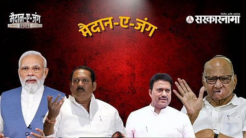 Satara Loksabha Election 2024 Result: