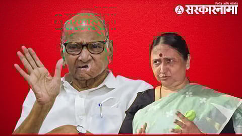 Sharad Pawar, Suryakanta Patil