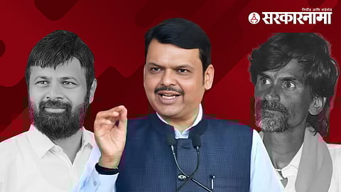 Devendra Fadnavis On Reservation