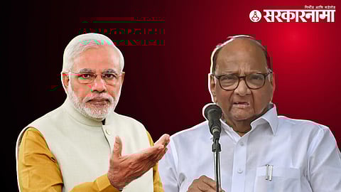 Narendra Modi - Sharad Pawar