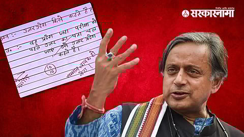 Shashi Tharoor