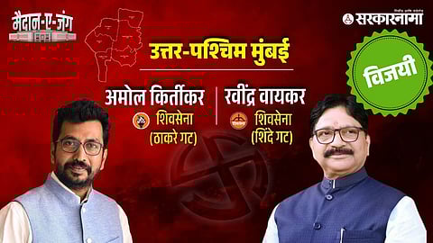 Amol Kitikar, Ravindra Waikar