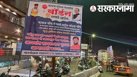 Vasant More Katraj Kondhwa traffic