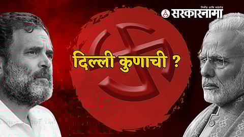 Rahul Gandhi, Narendra Modi