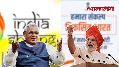 Atal Bihari Vajpayee, Narendra Modi