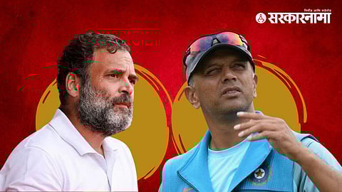 Rahul Gandhi, Rahul Dravid